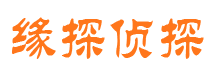 松阳市私家侦探